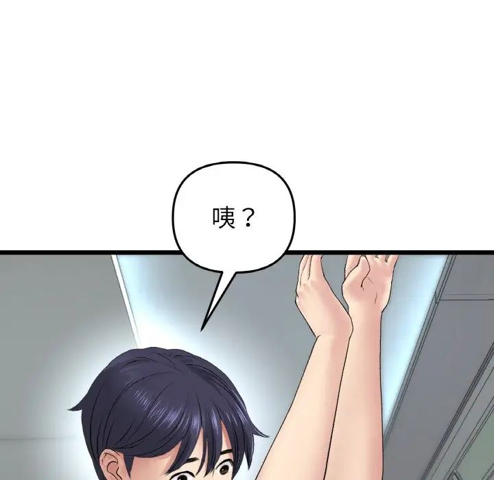 当初恋变成继母第35话