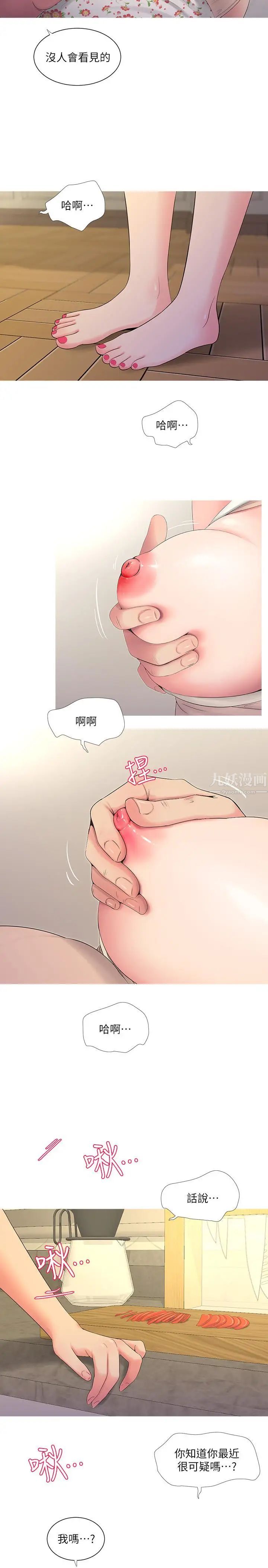 亲家四姊妹第5话-放荡的哥哥和嫂嫂