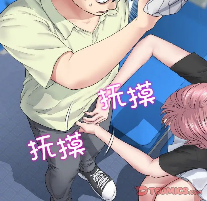 当初恋变成继母第35话