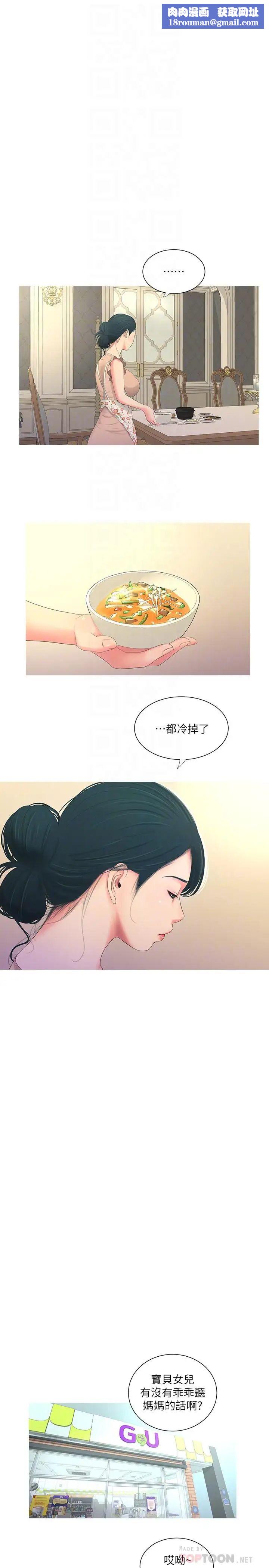 亲家四姊妹第5话-放荡的哥哥和嫂嫂