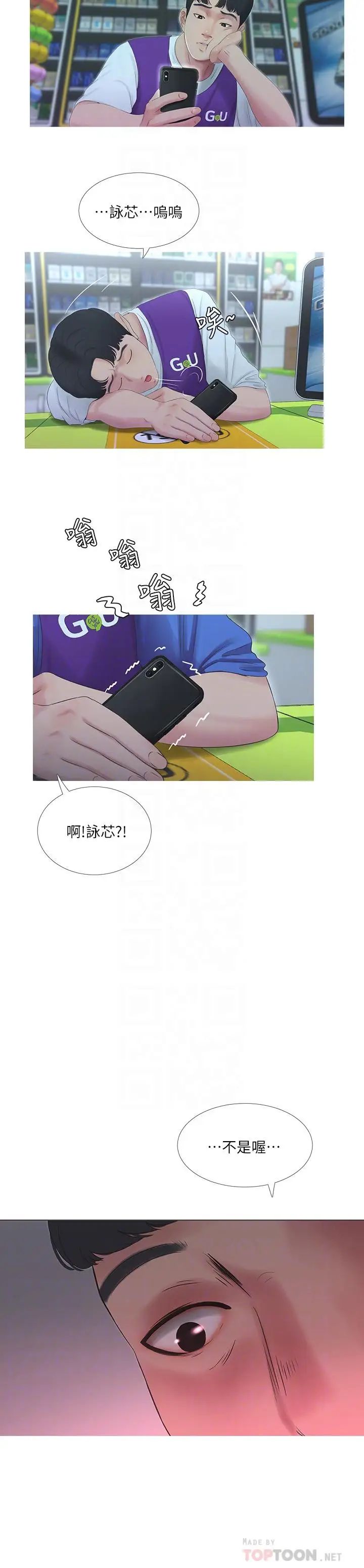 亲家四姊妹第5话-放荡的哥哥和嫂嫂