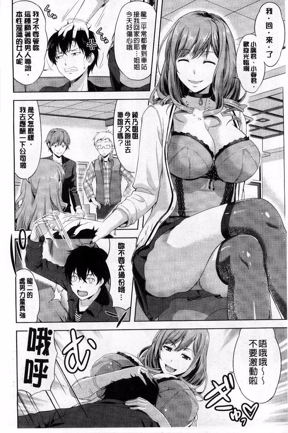 [たかのゆき]チチオトメ[たかのゆき]チチオトメ