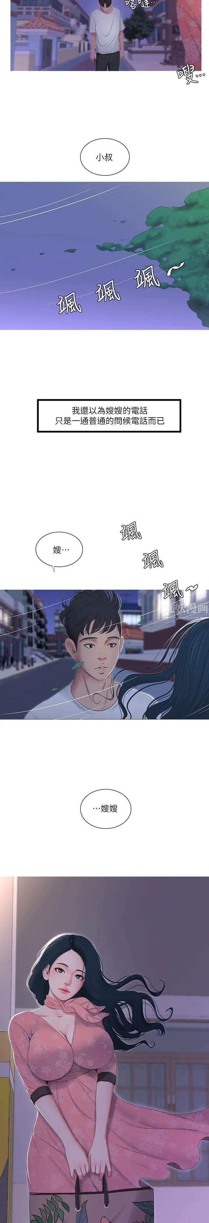 亲家四姊妹第5话-放荡的哥哥和嫂嫂