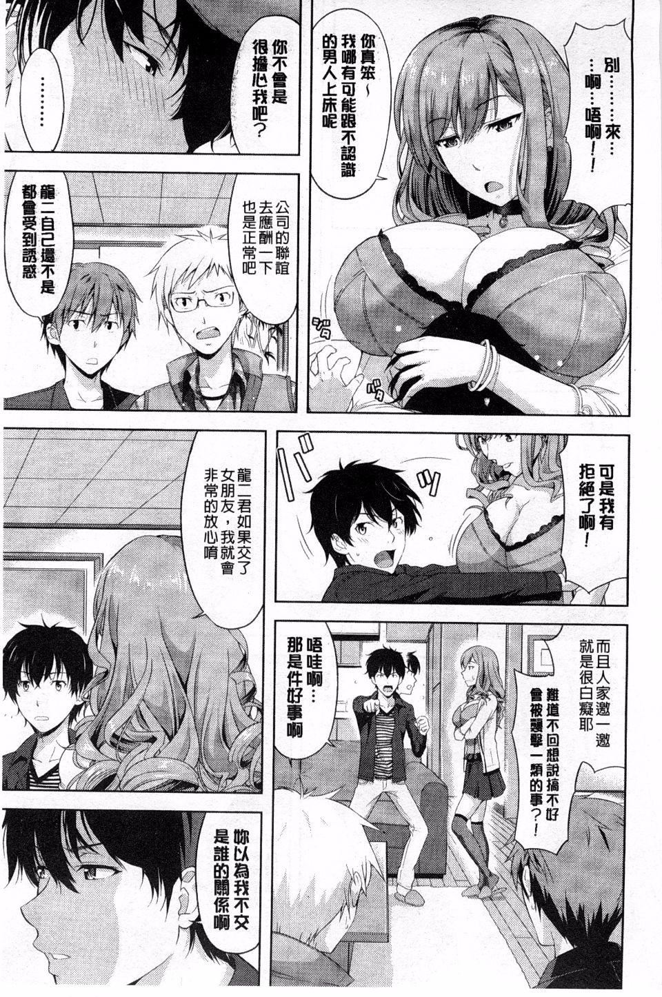 [たかのゆき]チチオトメ[たかのゆき]チチオトメ