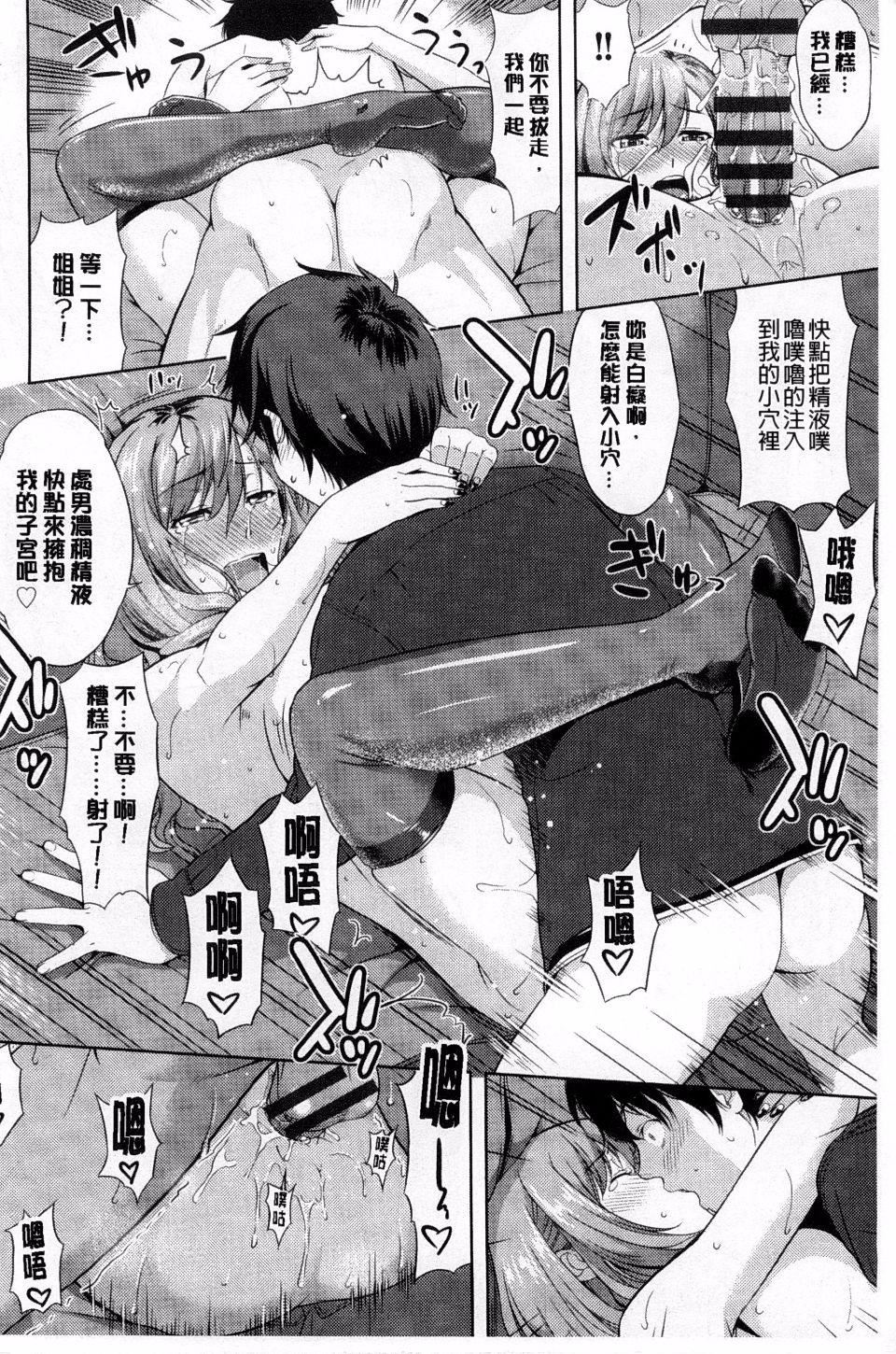 [たかのゆき]チチオトメ[たかのゆき]チチオトメ