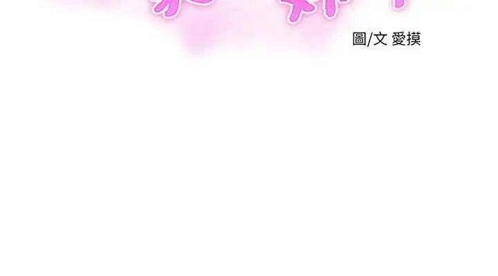 亲家四姊妹第7话-亲家小姨子的服务