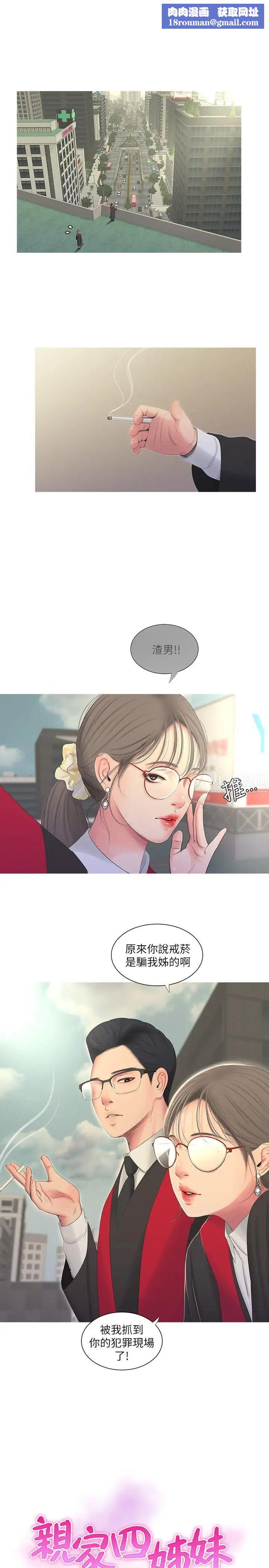 親家四姊妹第7話-親家小姨子的服務