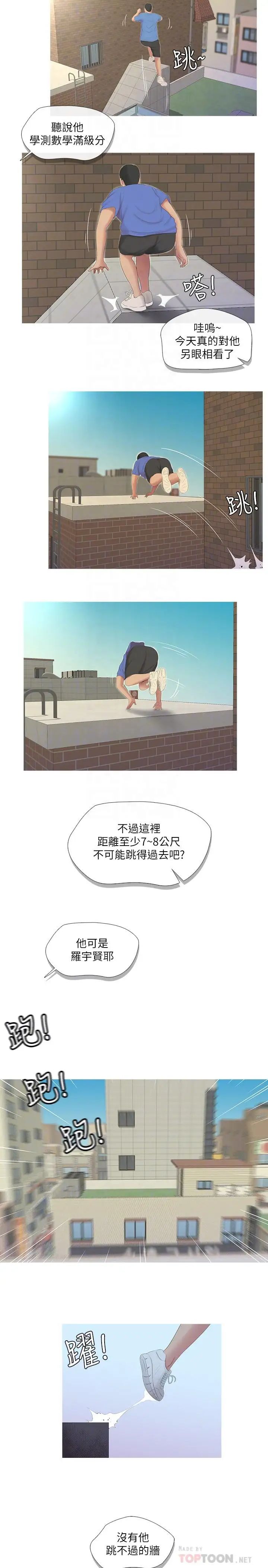 亲家四姊妹第7话-亲家小姨子的服务