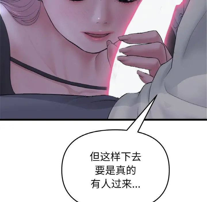 当初恋变成继母第36话