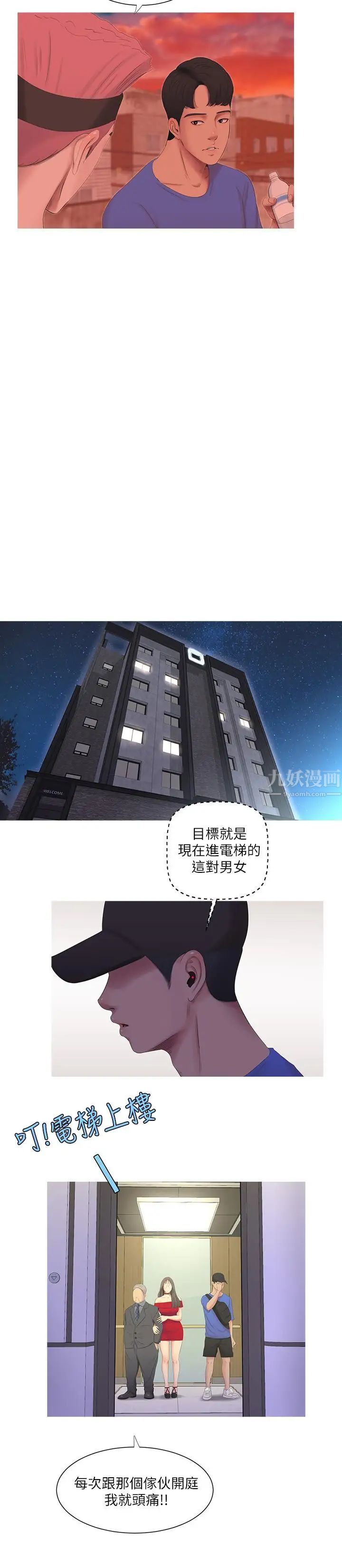 亲家四姊妹第7话-亲家小姨子的服务