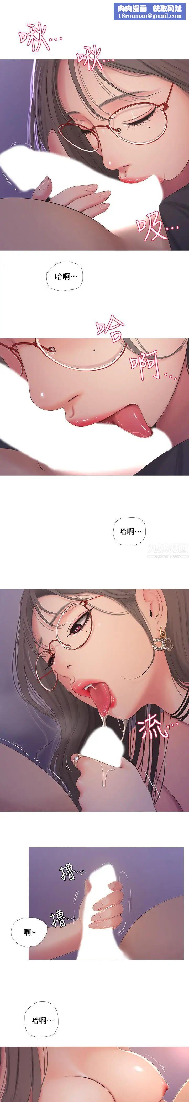 亲家四姊妹第7话-亲家小姨子的服务