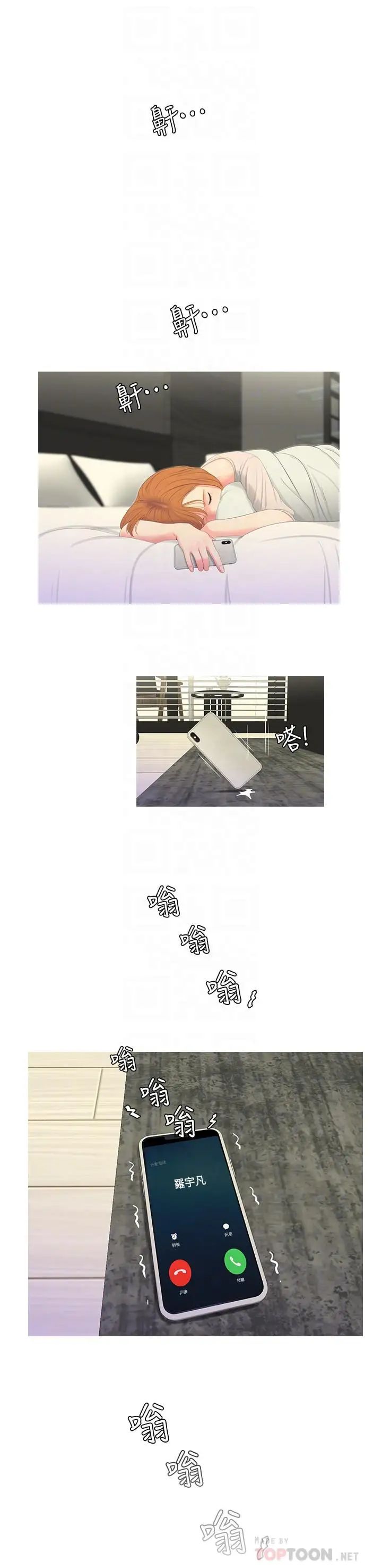 親家四姊妹第8話-以後你就是我的了