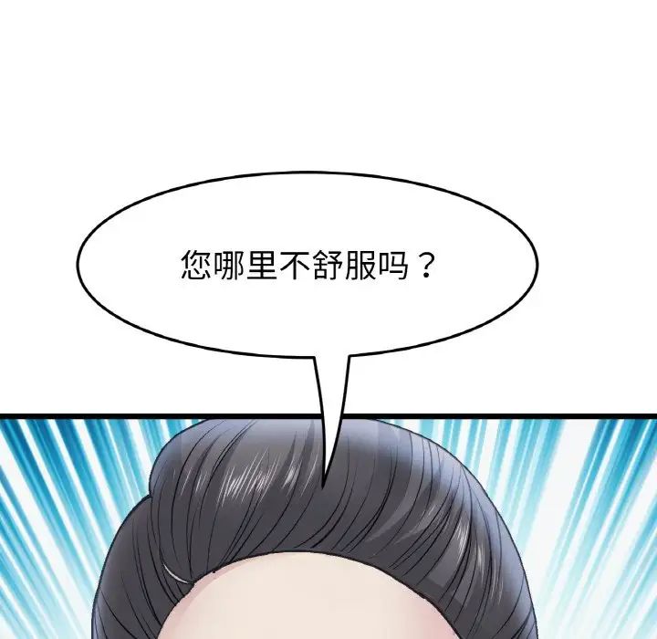 当初恋变成继母第36话