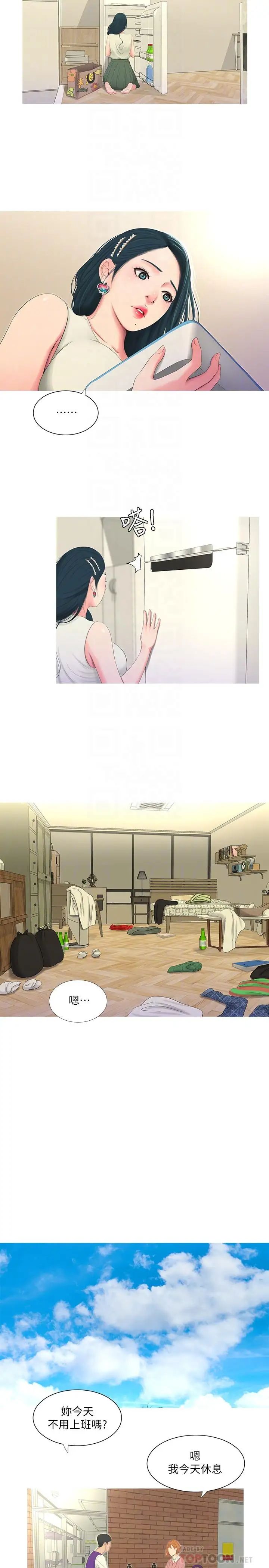 亲家四姊妹第8话-以后你就是我的了