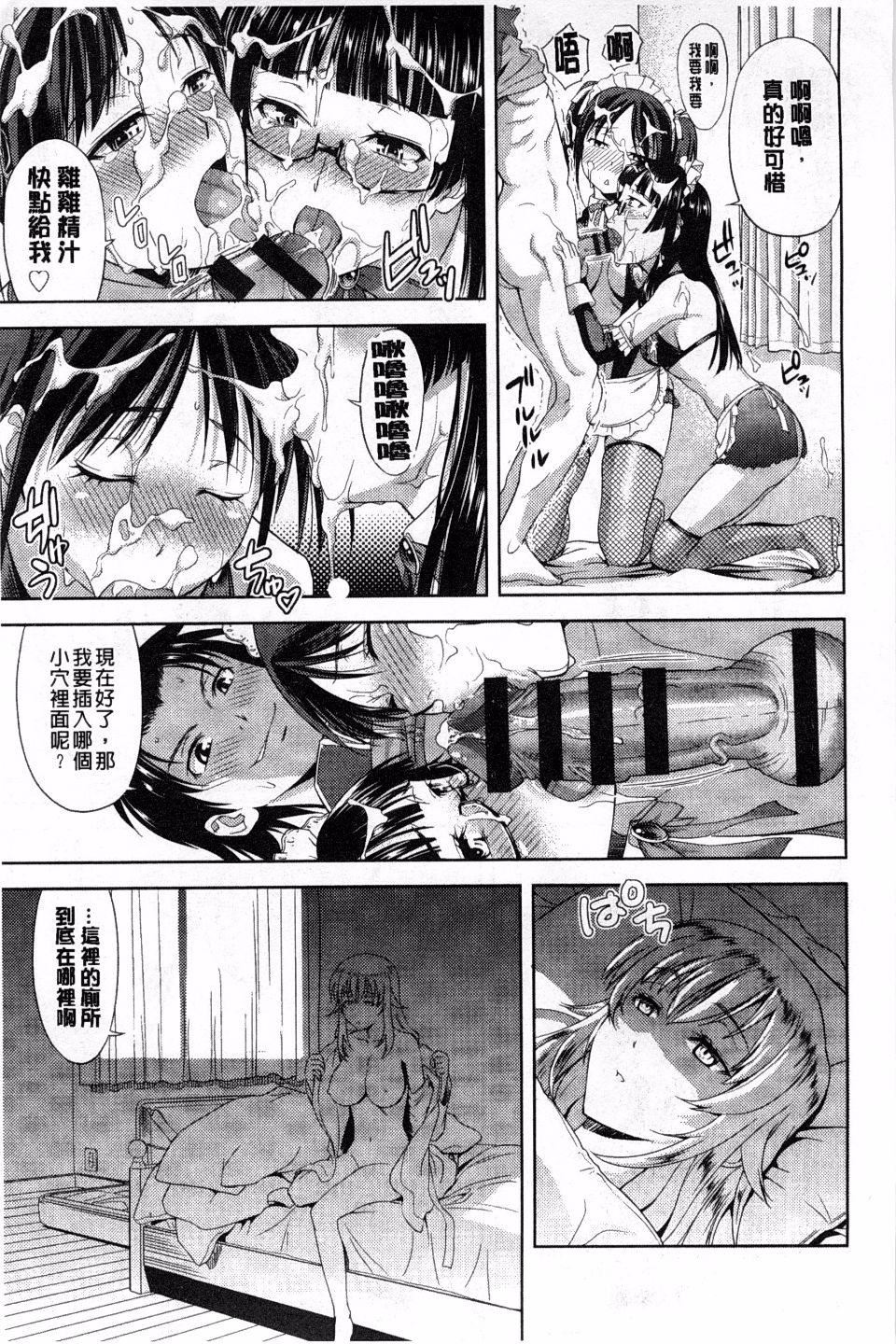 [たかのゆき]チチオトメ[たかのゆき]チチオトメ