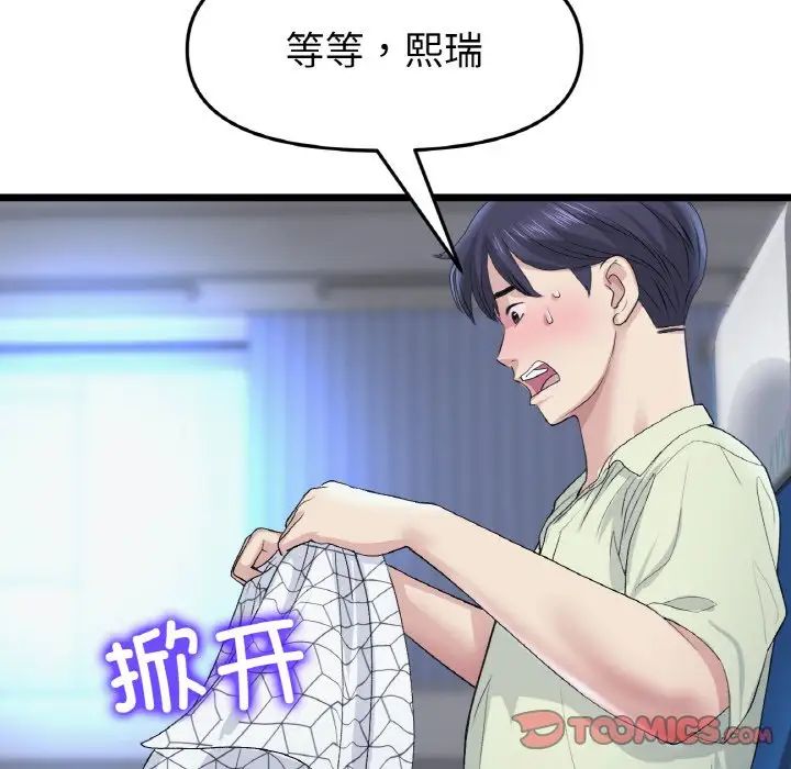 当初恋变成继母第36话