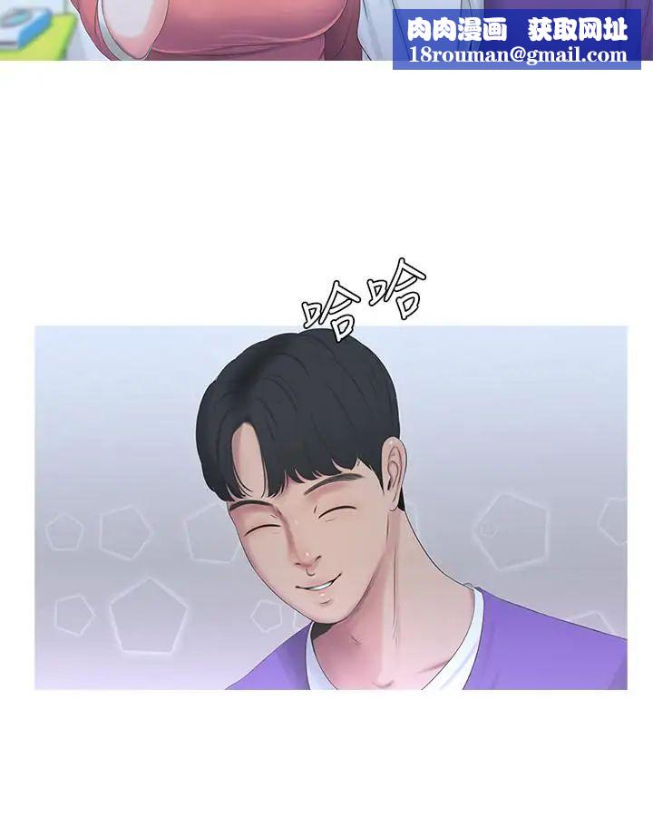 亲家四姊妹第8话-以后你就是我的了