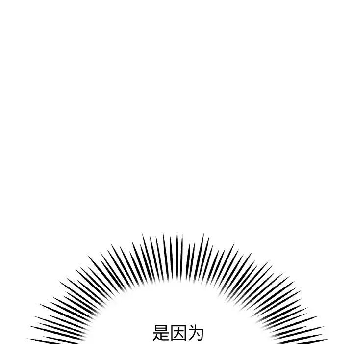 当初恋变成继母第36话