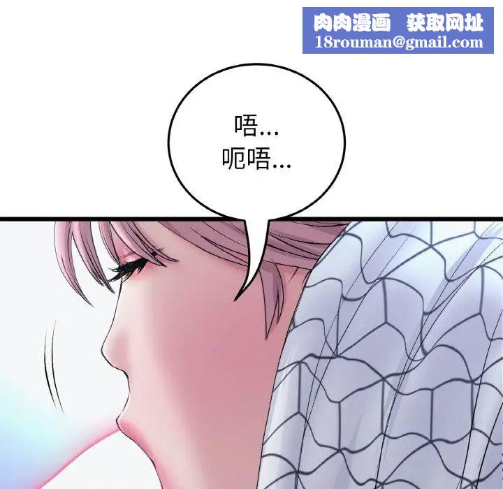 當初戀變成繼母第36話