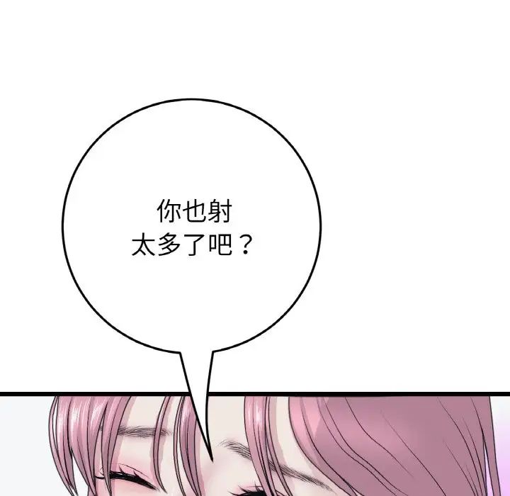 当初恋变成继母第36话