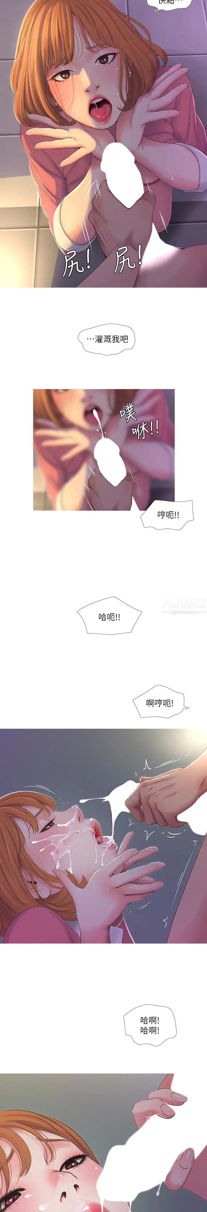 親家四姊妹第9話-小姨子房里傳出奇怪的聲音