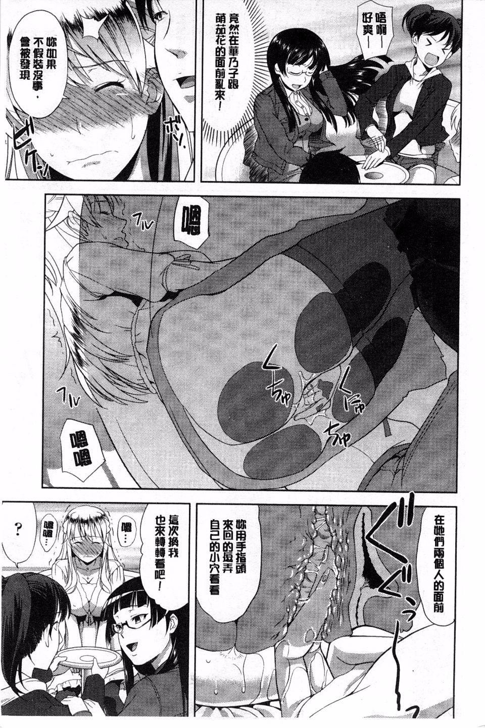 [たかのゆき]チチオトメ[たかのゆき]チチオトメ