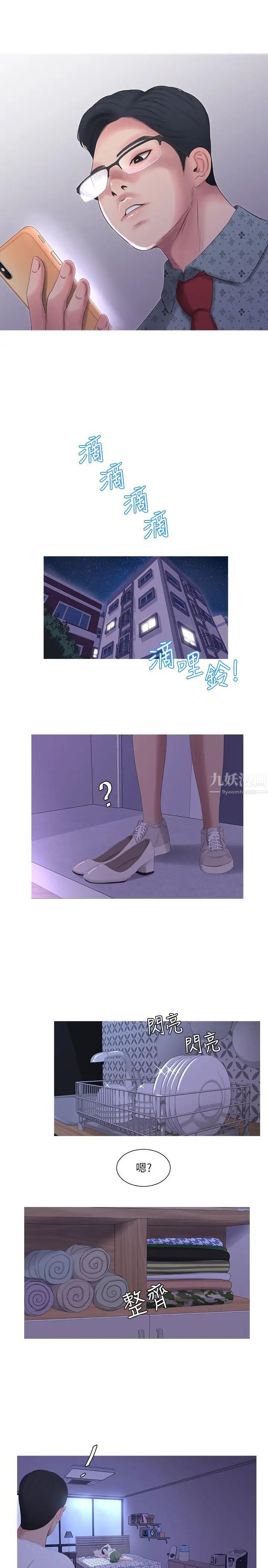 亲家四姊妹第9话-小姨子房里传出奇怪的声音