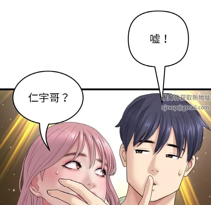 當初戀變成繼母第36話