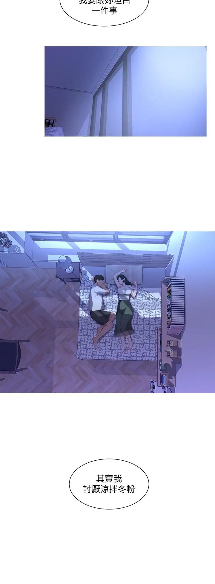 亲家四姊妹第10话-嫂嫂的胸部好雄伟