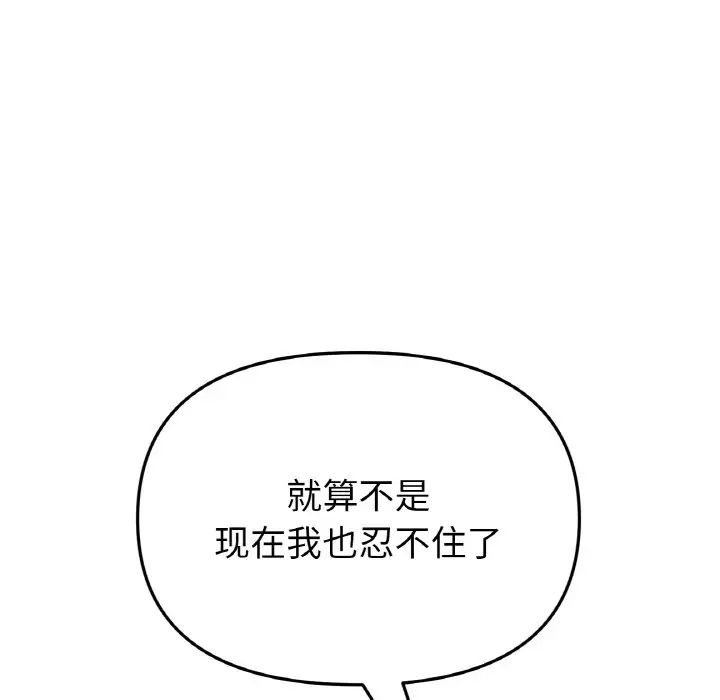 当初恋变成继母第36话