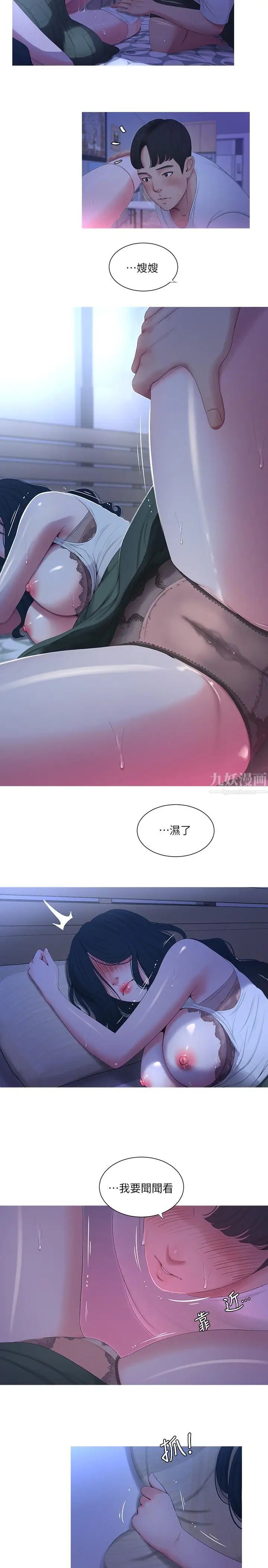 親家四姊妹第10話-嫂嫂的胸部好雄偉