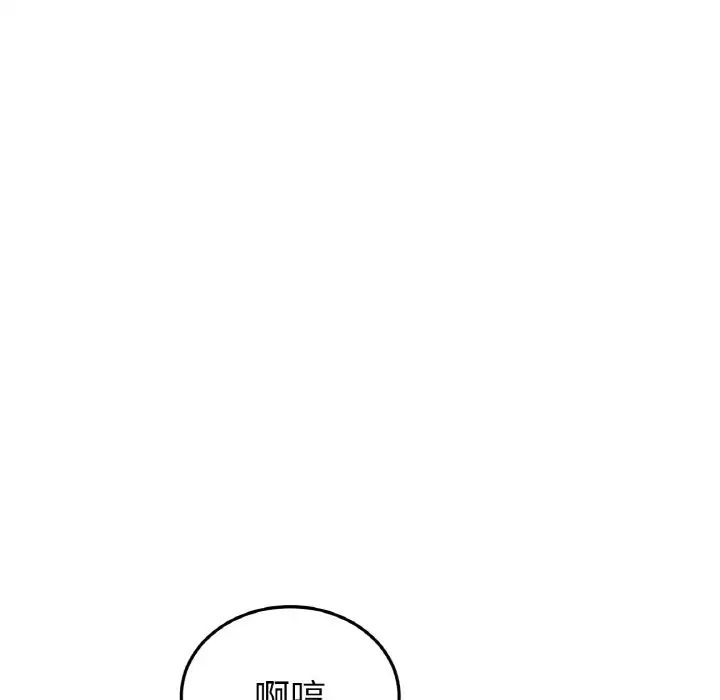 当初恋变成继母第36话