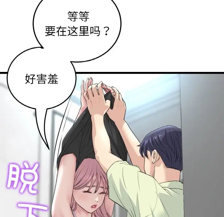 当初恋变成继母第36话