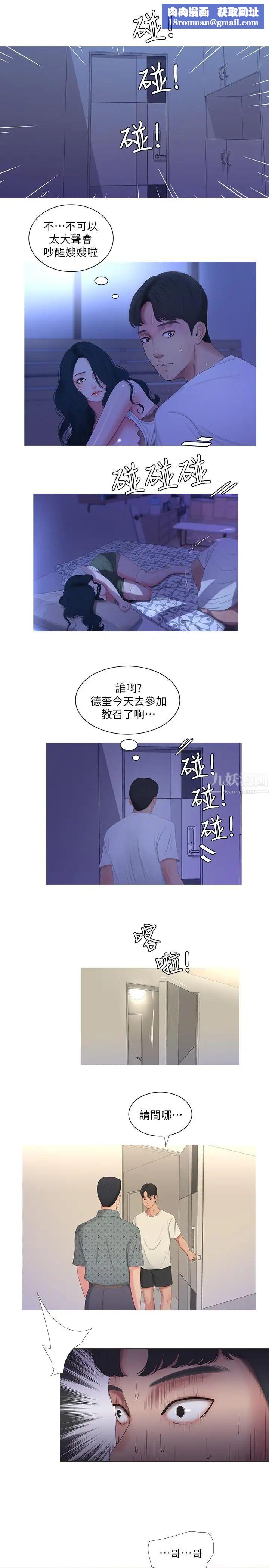 亲家四姊妹第11话-酥麻的余韵