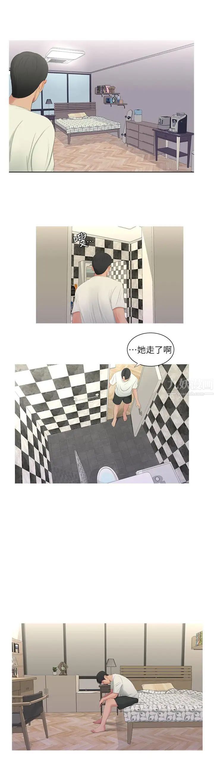 亲家四姊妹第11话-酥麻的余韵