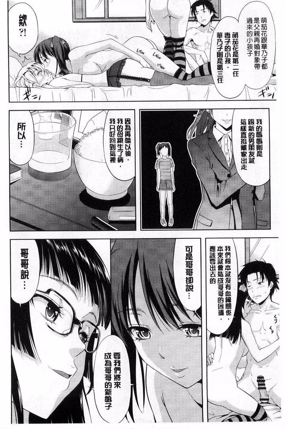 [たかのゆき]チチオトメ[たかのゆき]チチオトメ