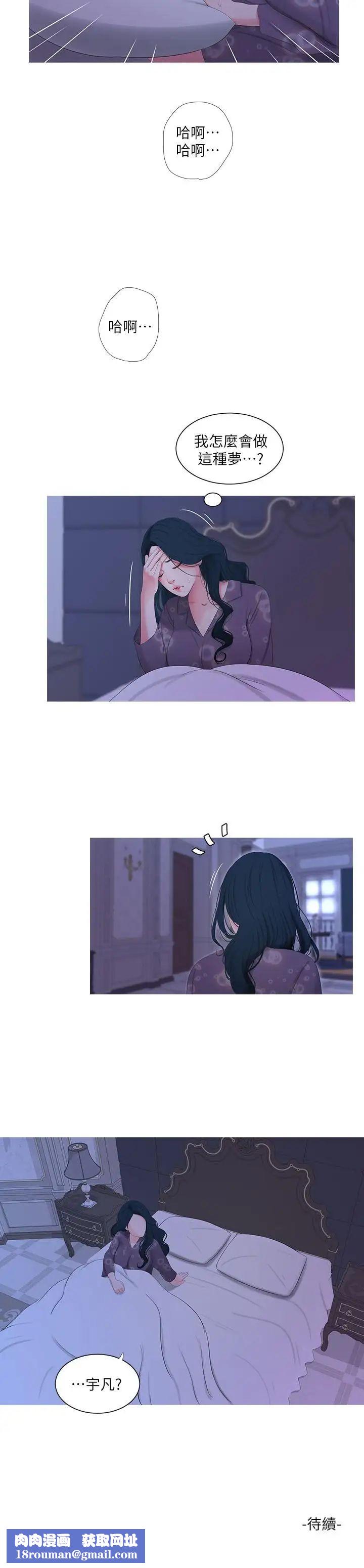 亲家四姊妹第11话-酥麻的余韵