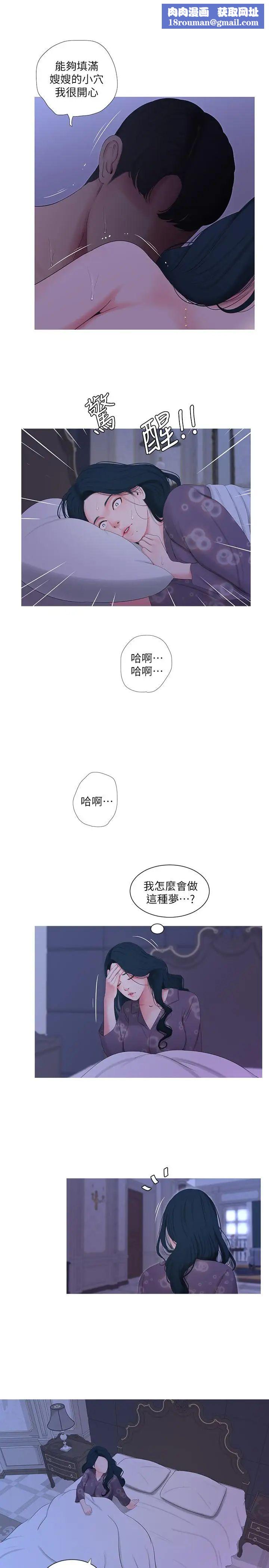 亲家四姊妹第12话-下贱又淫荡的亲家二姨子