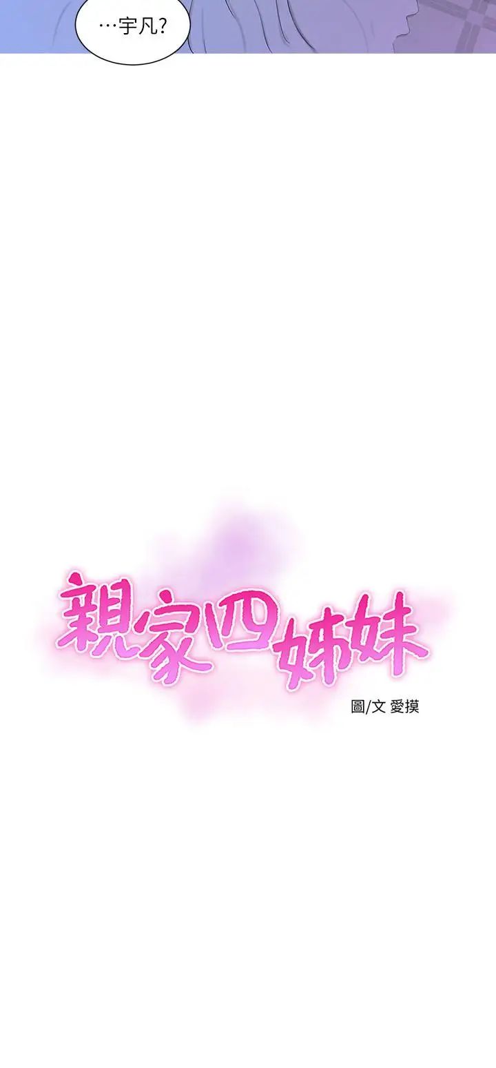 亲家四姊妹第12话-下贱又淫荡的亲家二姨子