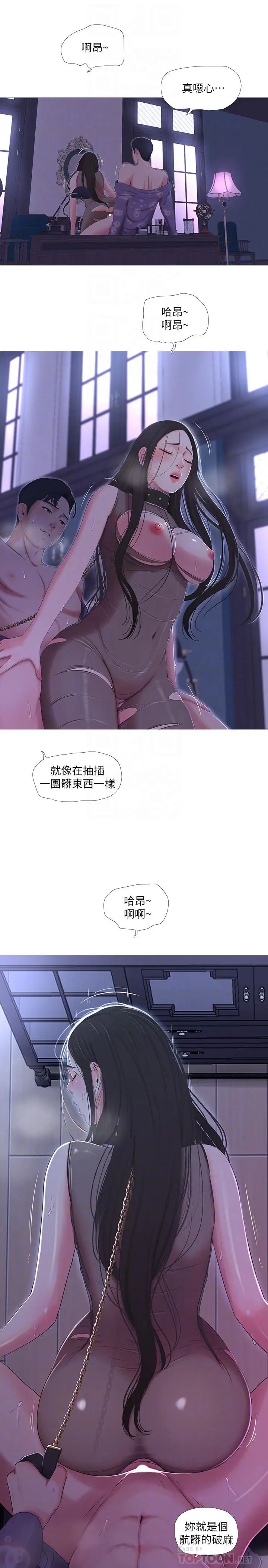 親家四姊妹第12話-下賤又淫蕩的親家二姨子