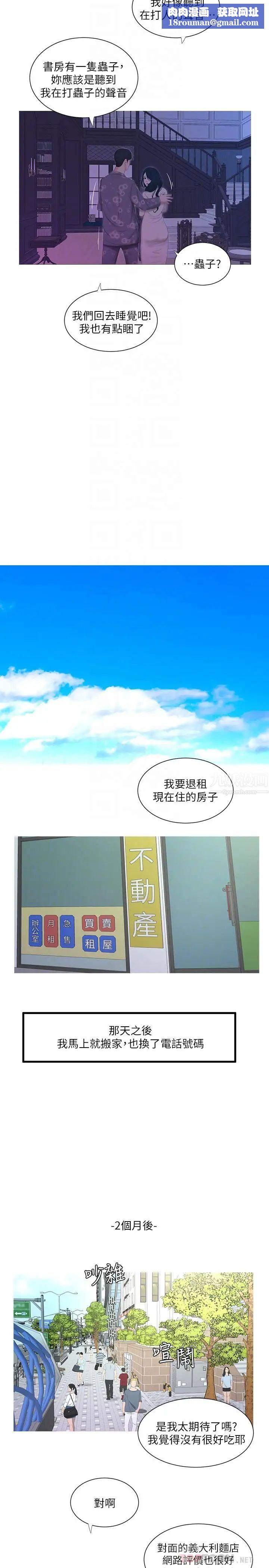 親家四姊妹第12話-下賤又淫蕩的親家二姨子