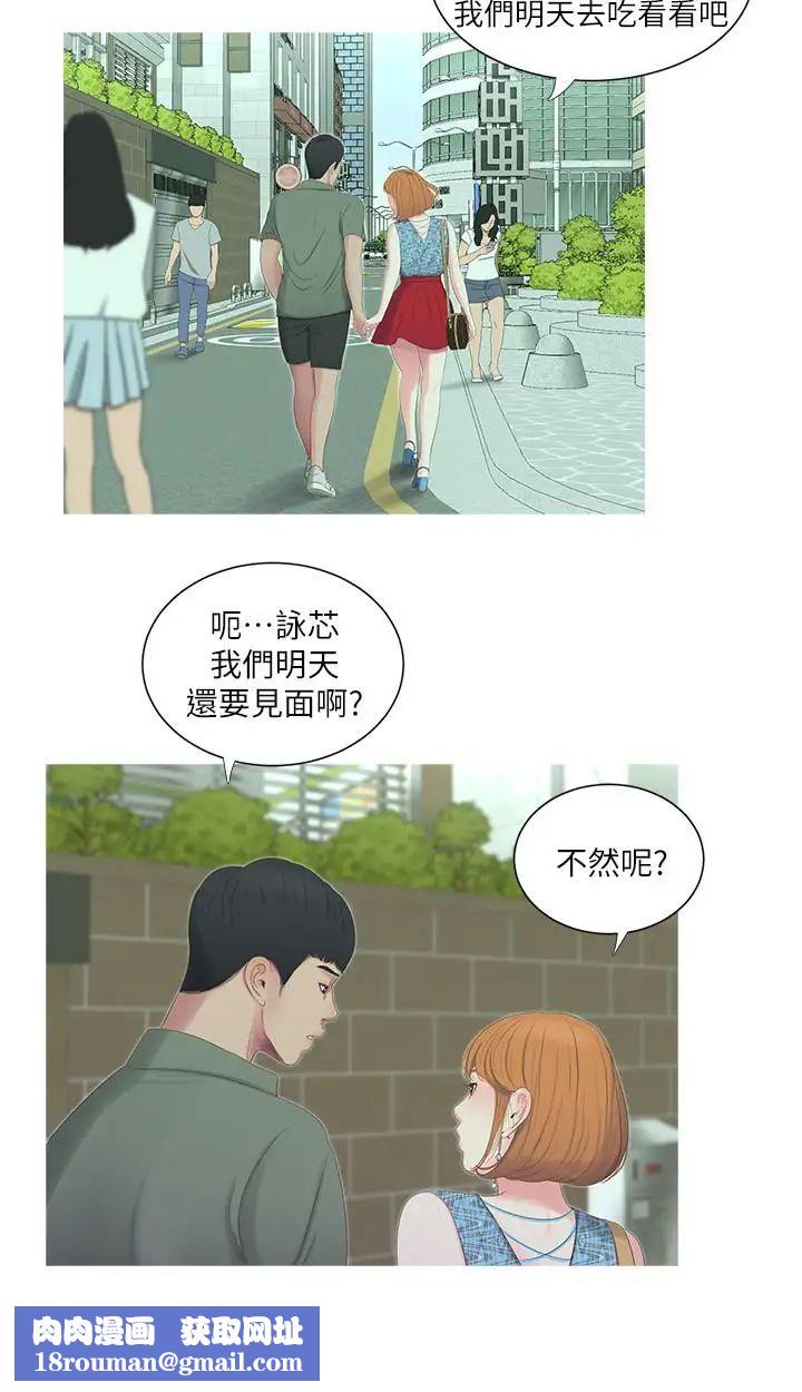 亲家四姊妹第12话-下贱又淫荡的亲家二姨子