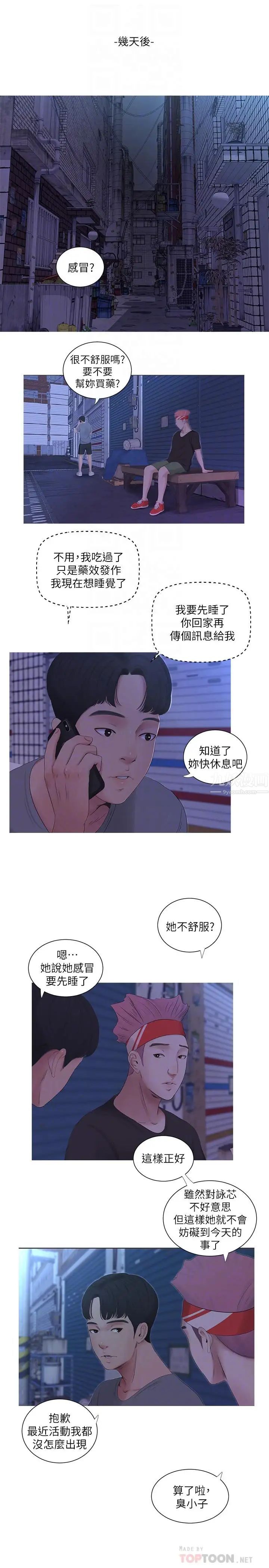 亲家四姊妹第12话-下贱又淫荡的亲家二姨子