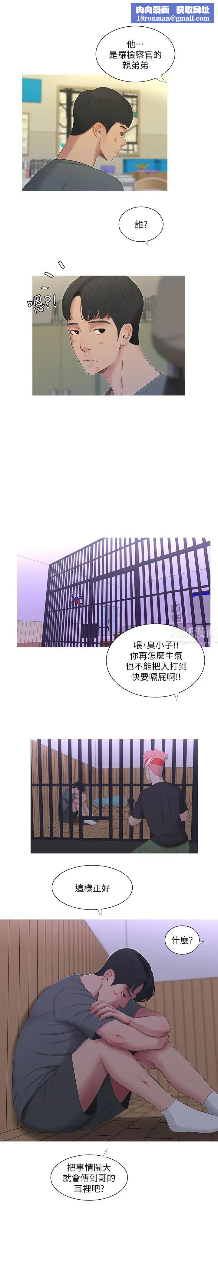 亲家四姊妹第13话-漫长初恋的结束