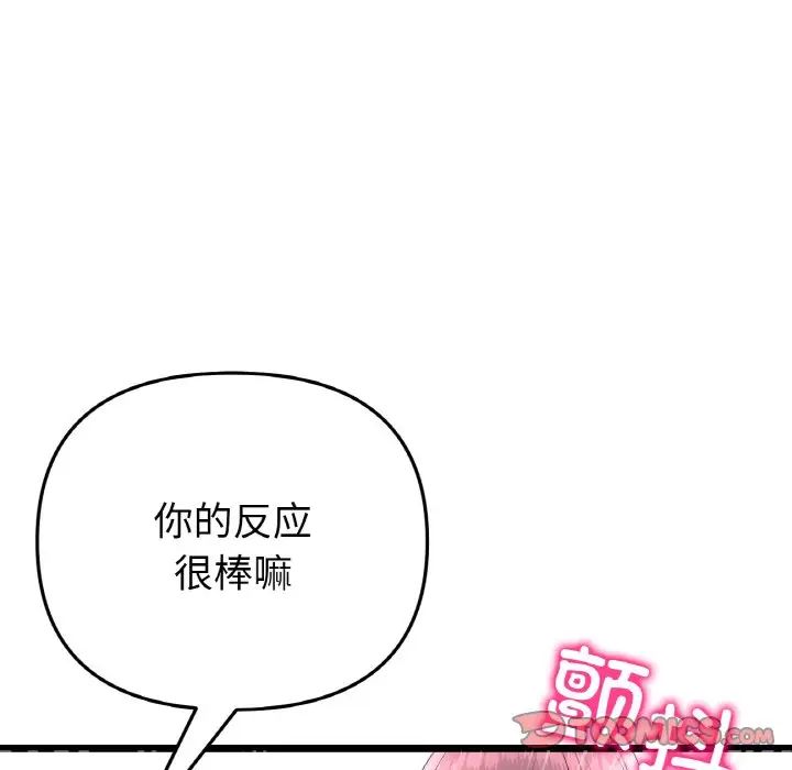 当初恋变成继母第37话