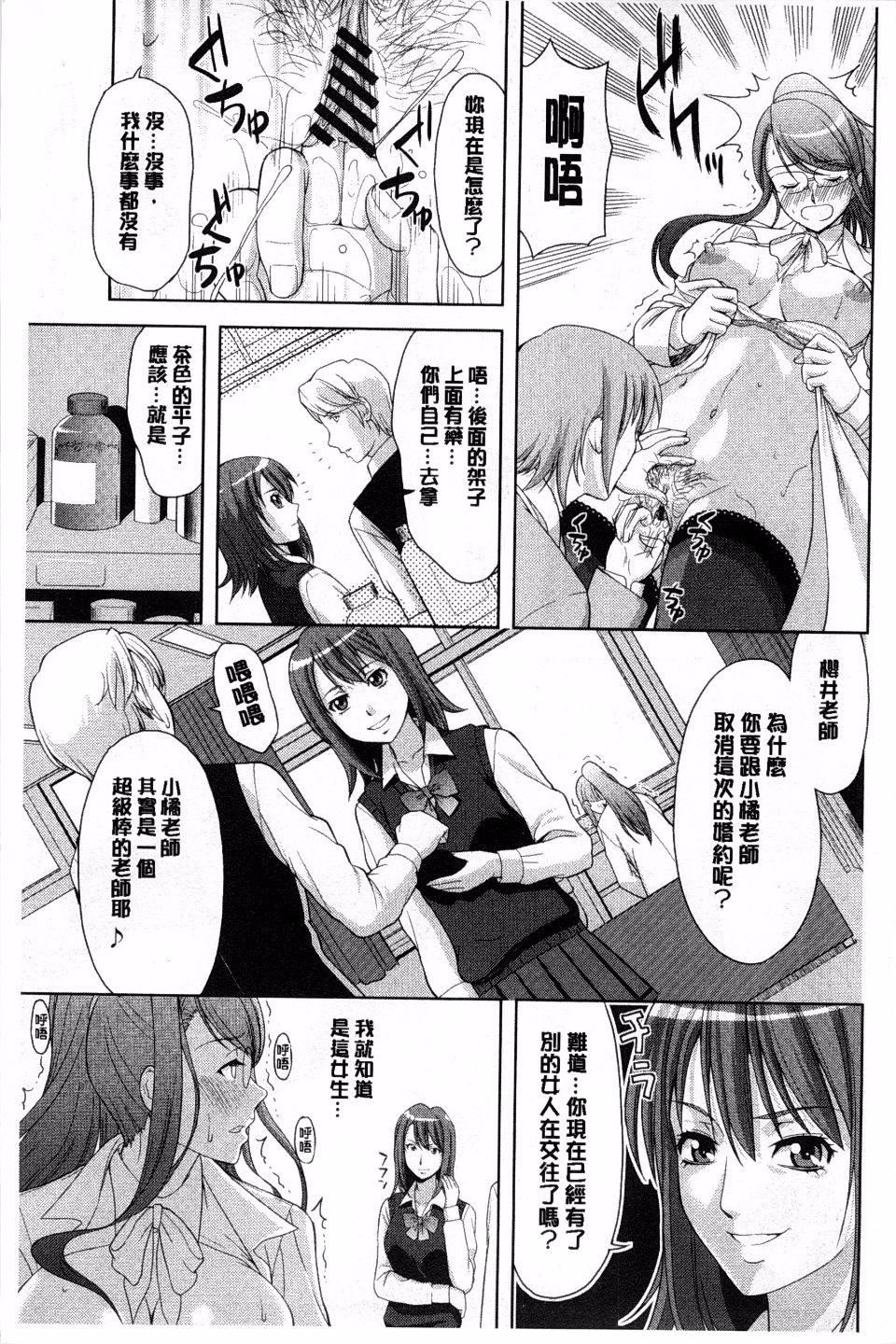 [たかのゆき]チチオトメ[たかのゆき]チチオトメ