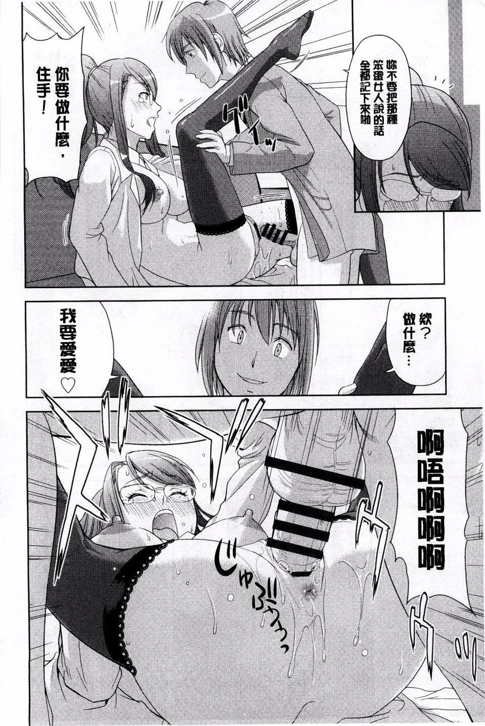 [たかのゆき]チチオトメ[たかのゆき]チチオトメ