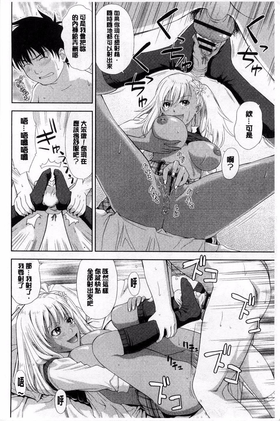 [たかのゆき]チチオトメ[たかのゆき]チチオトメ