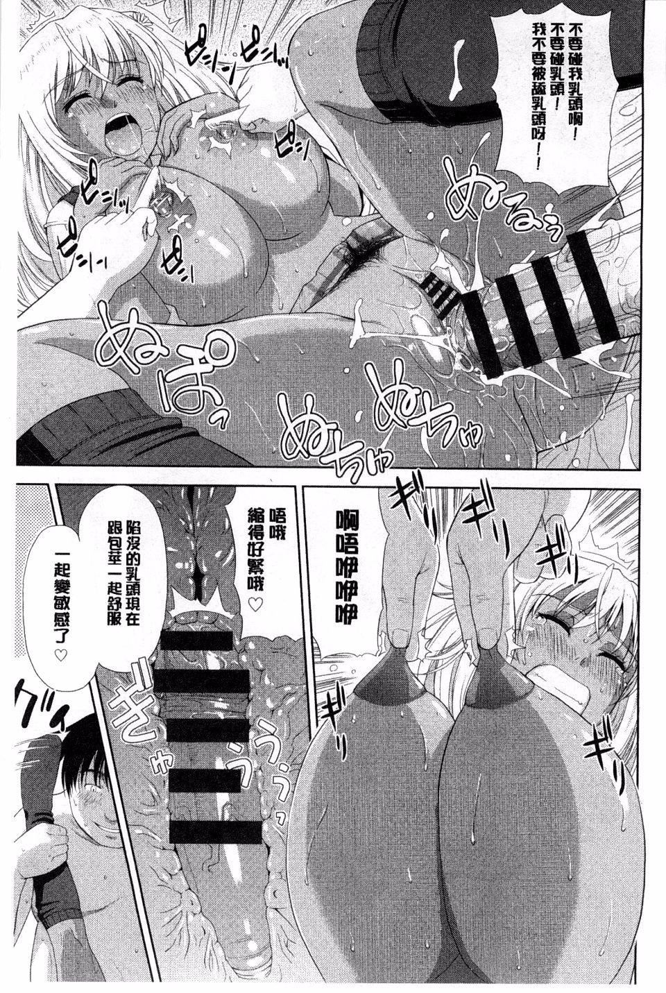 [たかのゆき]チチオトメ[たかのゆき]チチオトメ