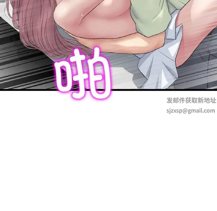 當初戀變成繼母第37話